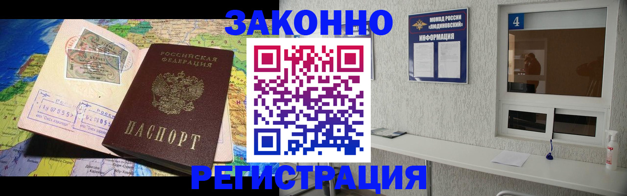 временная прописка в Окуловке
