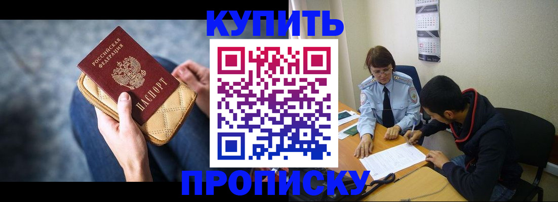 временная регистрация для всех в Окуловке